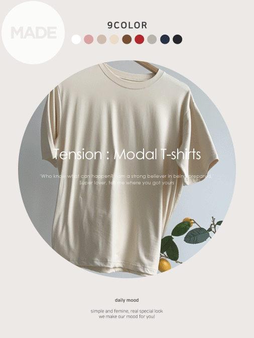 온더 소프트 텐셀 모달 티셔츠